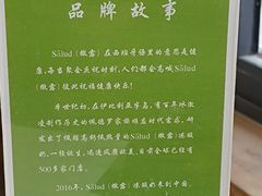 -Salud撒露欧洲冻酸奶(798艺术区店)