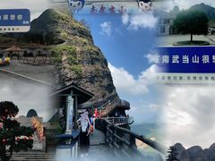 -南武当山景区