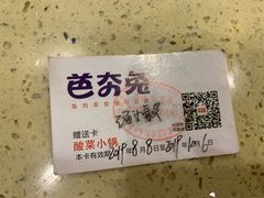 -芭夯兔·无骨兔汤锅(华阳店)