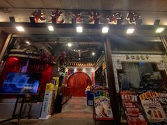 -朱光玉火锅馆(全国总店·金冠好店)