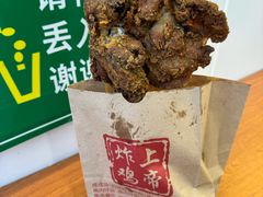 -上帝炸鸡(食品街店)