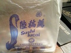 android_upload_pic-陆稿荐观前街店