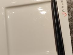 -将太无二·北美传奇寿司(瑞士公寓店)