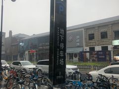 -杨记隆府(汉街店)