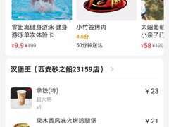 -汉堡王(砂之船奥莱店)