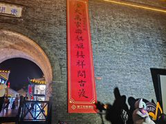 -东关历史文化旅游区-东门遗址
