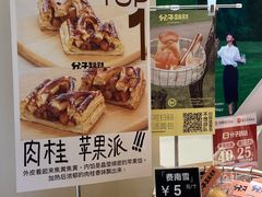 -分子跳动鲜活面包(五一大道店)