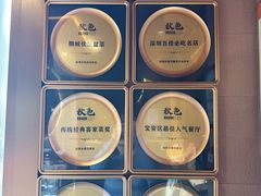 -秋色客家菜(南山店)