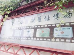 -青岛德国监狱旧址博物馆