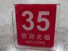 -银记肠粉(文昌北路店)