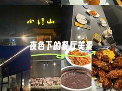 -谭记旺品(小谭山店)