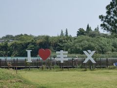 -南北湖风景区