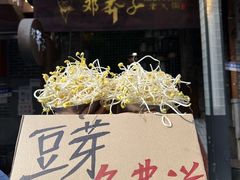 -邓莽子老火锅(鲁祖庙店)