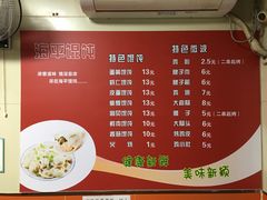 菜单-海平馄饨(逍遥二路店)