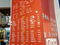 -教师之家赵家羊汤馆(东青龙街店)