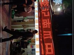 -二0二李记南瓜田鸡老字号(宜宾一店)