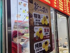 -宫门口馒头铺(创始人总店)