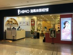 -海马体照相馆(广州新世界云门New park店)