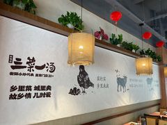 -衡地道·三菜一汤(汉溪长隆店)