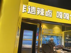 -嘎嘎鸭脑壳(蜀汉路店)