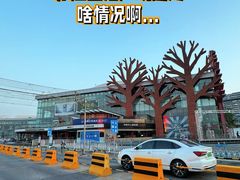 -亦庄创意生活广场