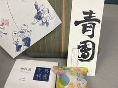 -阮大兴糕团(日月光中心店)