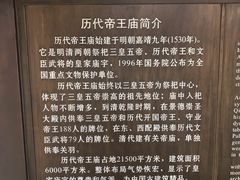 -历代帝王庙博物馆