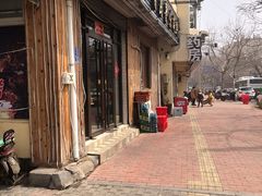 -1910老鲁味海鲜·戳子肉·青岛菜(金沙滩店)