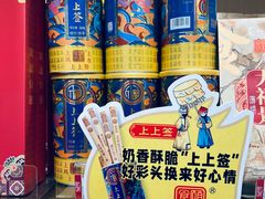 -稻香村(首都国际机场3号航站楼店)