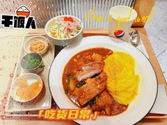 -池奈·咖喱蛋包饭(熙地港店)