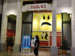 -万达影城(金平万达广场IMAX店)