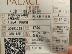 -百丽宫影城(嘉里汇店)