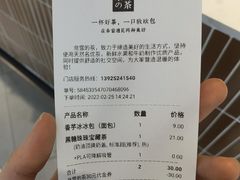 -奈雪的茶(中华广场店)