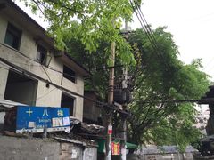 -蒋六十八梯眼镜面(渝中店)