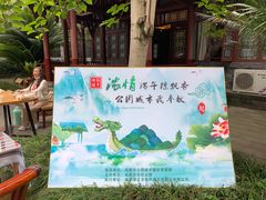 -成都市文化公园