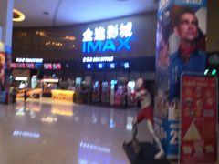 -金逸影城IMAX(光美湛江赤坎店)