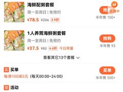 -梦都海鲜酒家(万达广场江桥店)