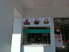 门面-老盛兴汤包馆(华灵店)