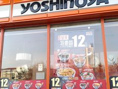 门面-吉野家(秀谷店)