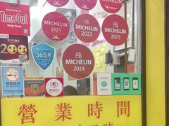 -麦文记面家(佐敦店)