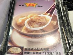 -丽的面家(多宝路店)