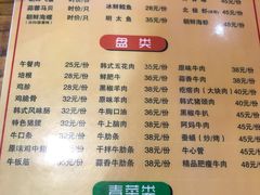 -丹东特色烤肉(学府路一部店)