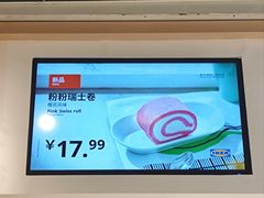 -宜家·瑞典风味餐厅(四元桥店)