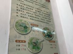 -西北羊肉粉汤馆