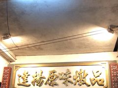 -達揚原味燉品(文明路店)