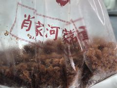 -肖家河家常面(肖家河北街店)