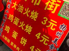 -皮市街大油火烧