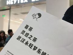 -喜茶(永旺梦乐城店)