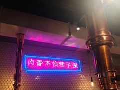 -济州爱肉堂(总店)