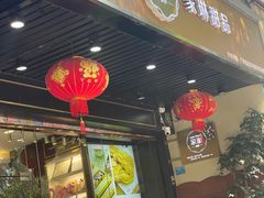 -家琳甜品(江南东店)